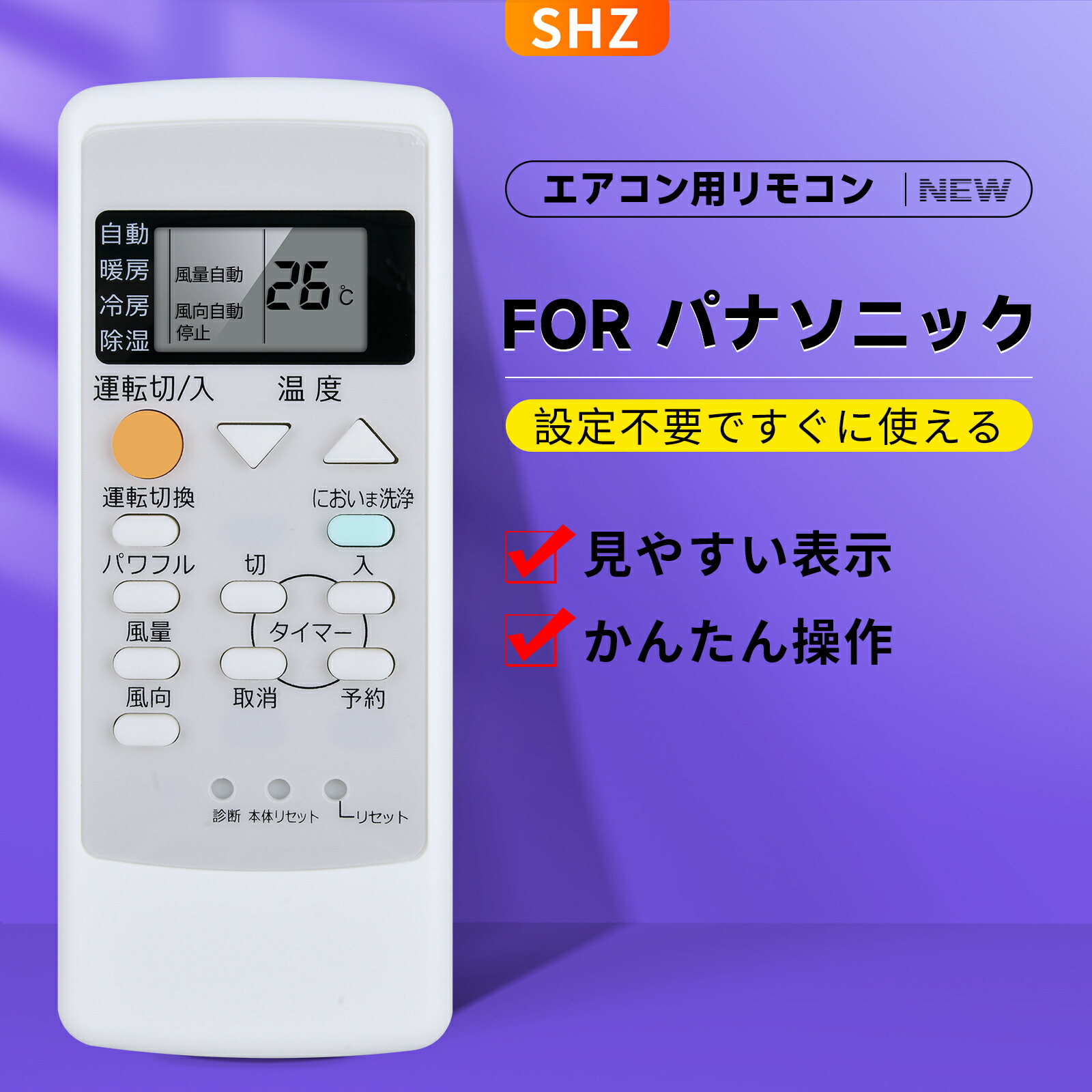 パナソニックエアコンリモコン新品未開封×7 Panasonic A75C3777 パナソニック エアコン リモコン