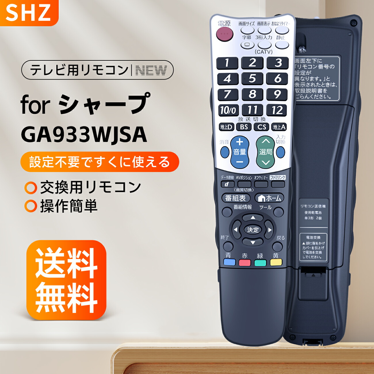 TVJL32型G7E☆24製リモコン付き TVJL32型G7E☆24製リモコン付き