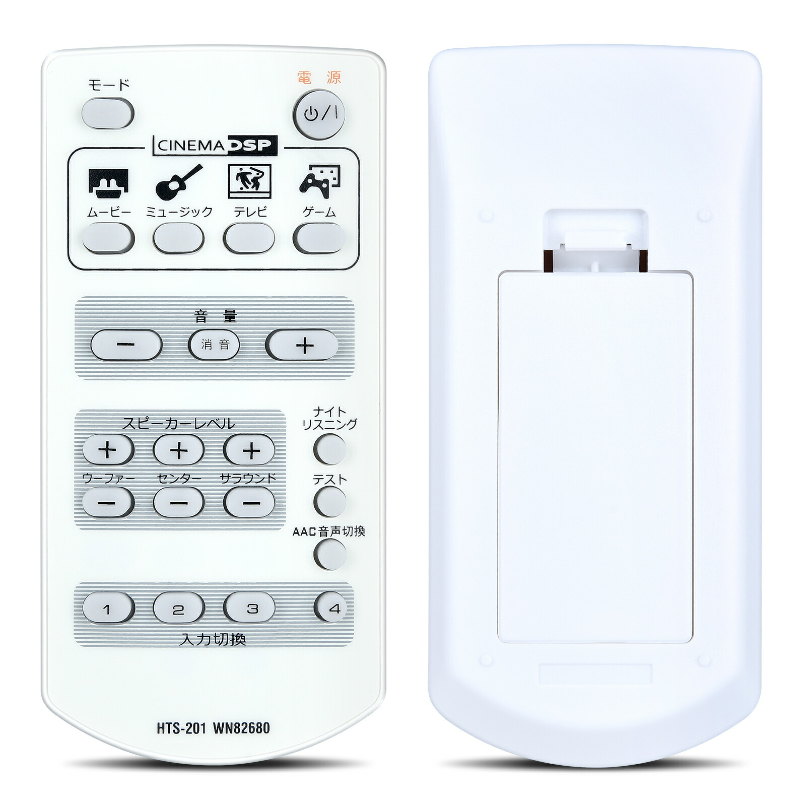 楽天市場】FSR31 WR87820 交換用ホームシアターリモコンヤマハ AV