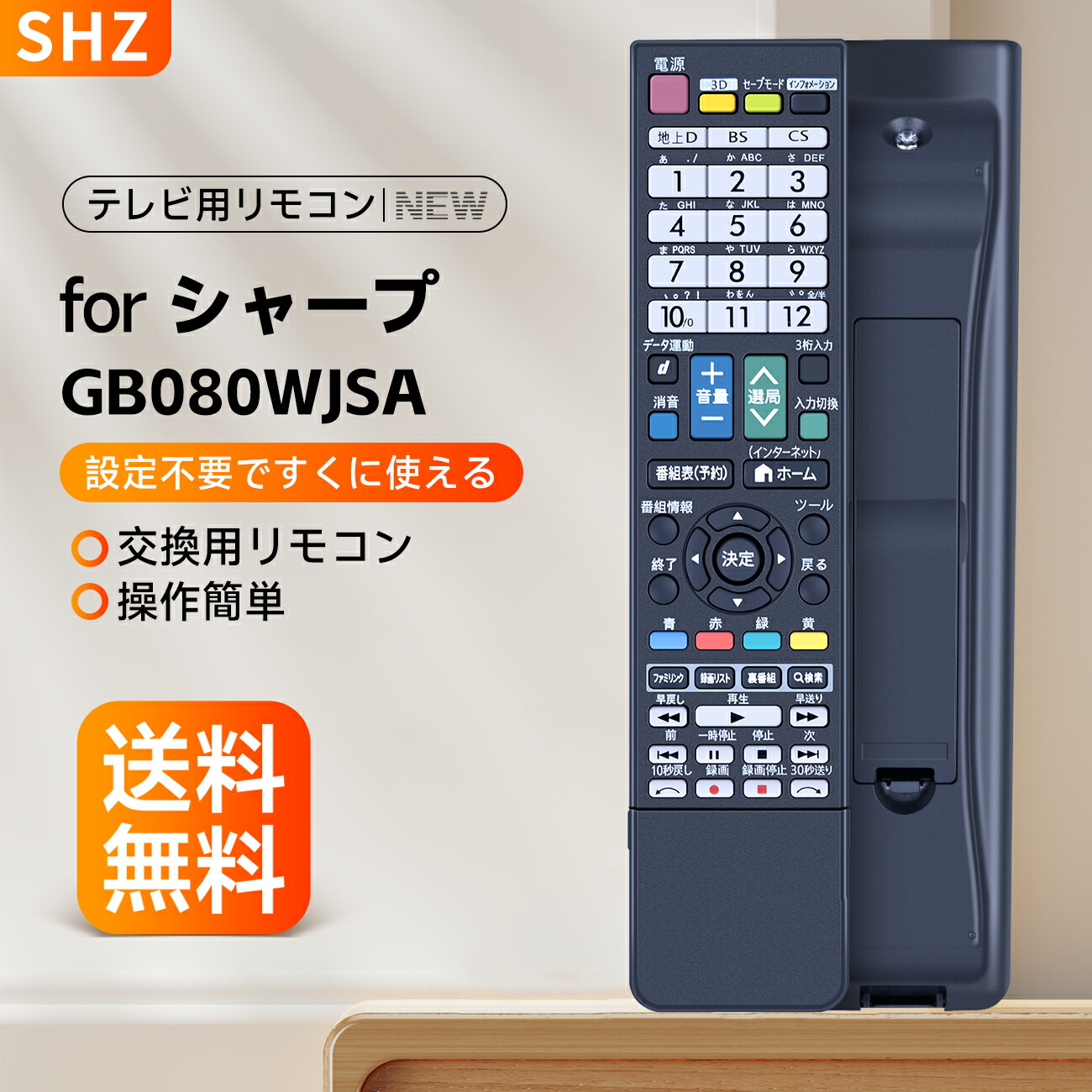 テレビとリモコンとケーブル三点セット リモコン操作 (TZ-HDW611PW) ｜ お客様サポート ｜ FCTV 福井