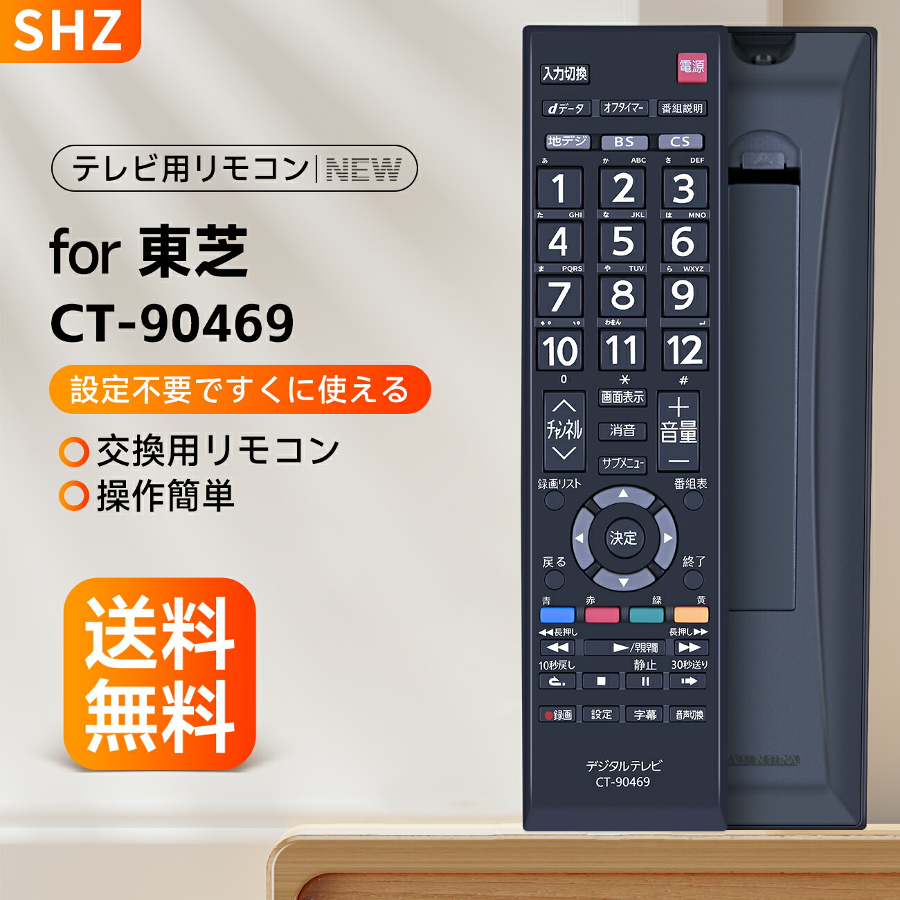 楽天市場】ブルーレイディスクレコーダーリモコン SE-R0457 for