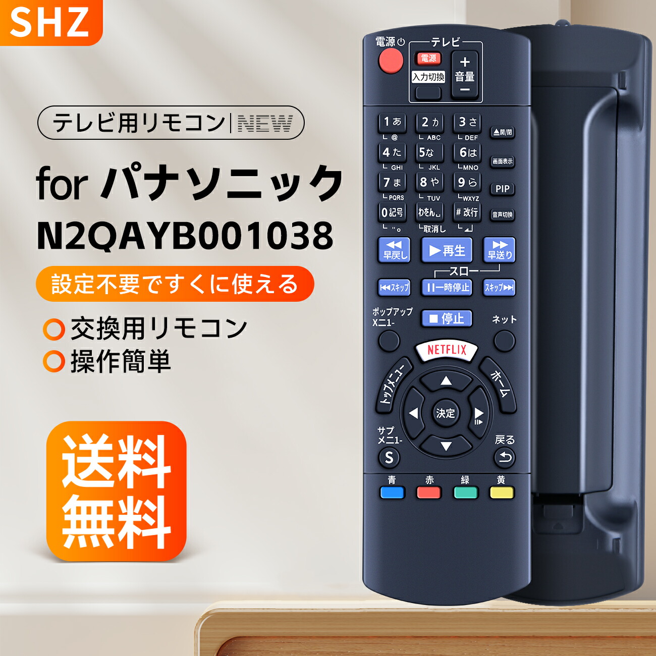 楽天市場】N2QAYB000963 パナソニック ブルーレイ プレーヤー用
