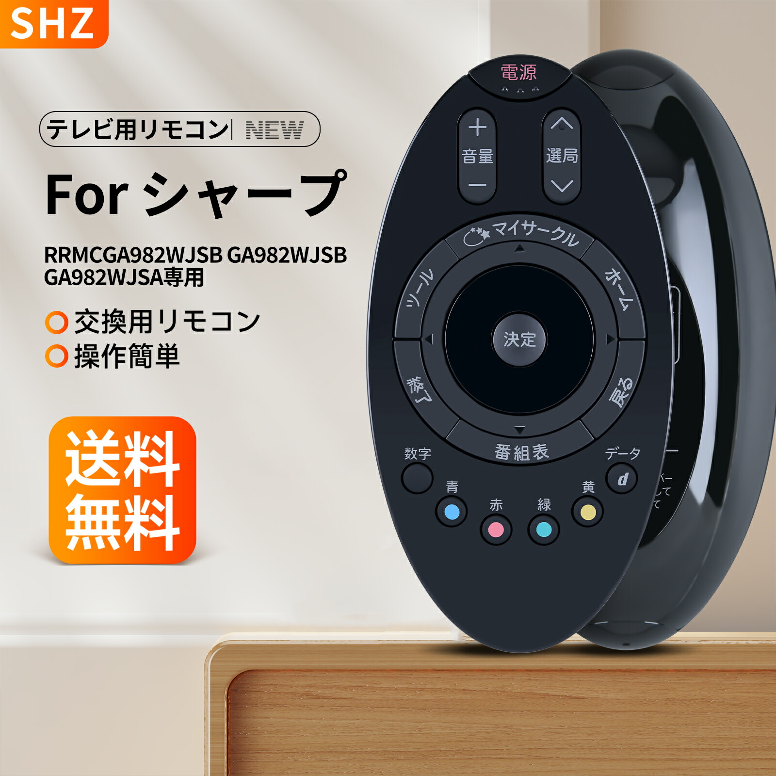 楽天市場】シャープ (SHARP) 液晶 テレビ 純正 リモコン