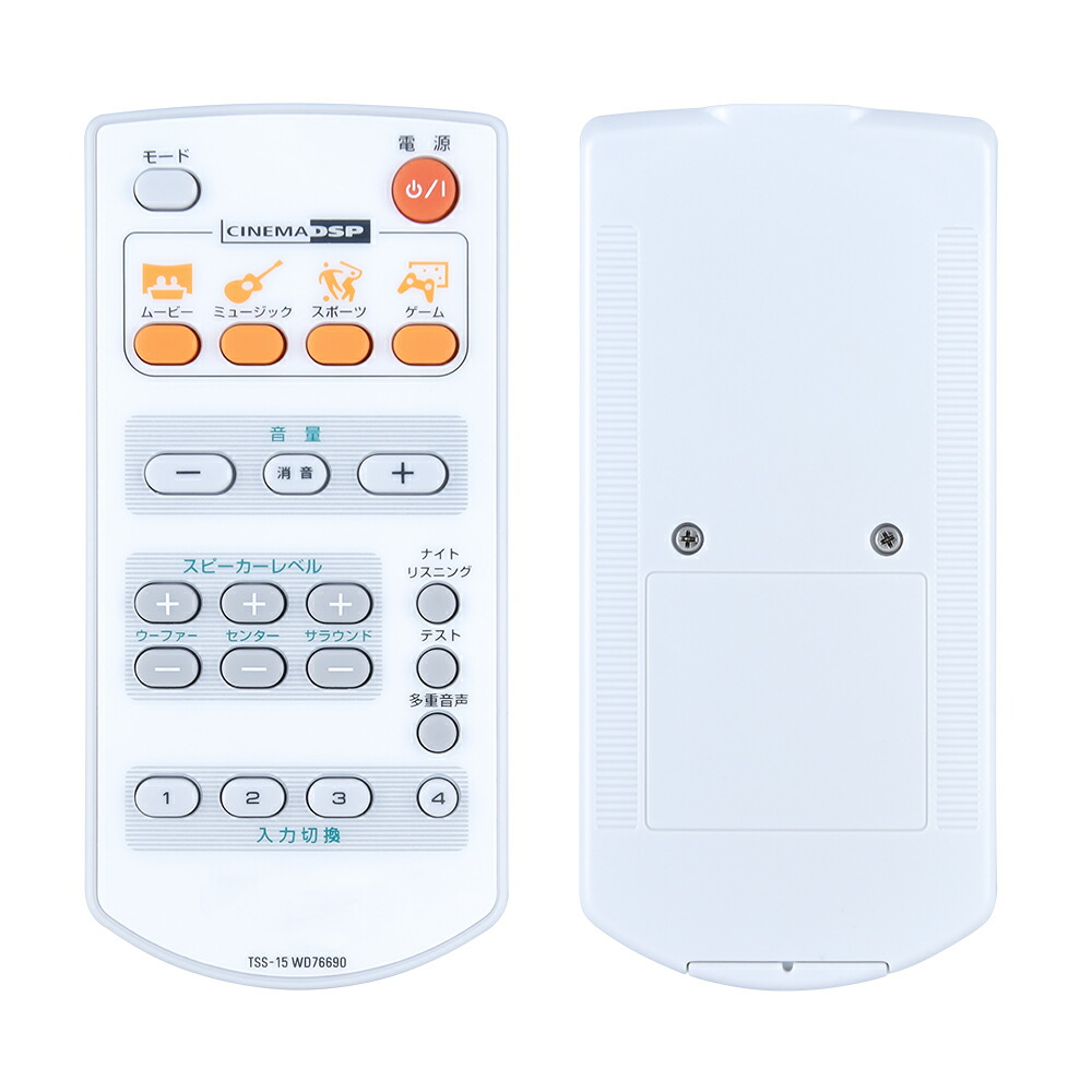 楽天市場】ヤマハ HTS-201リモコン WN82680 for YAMAHA ヤマハ