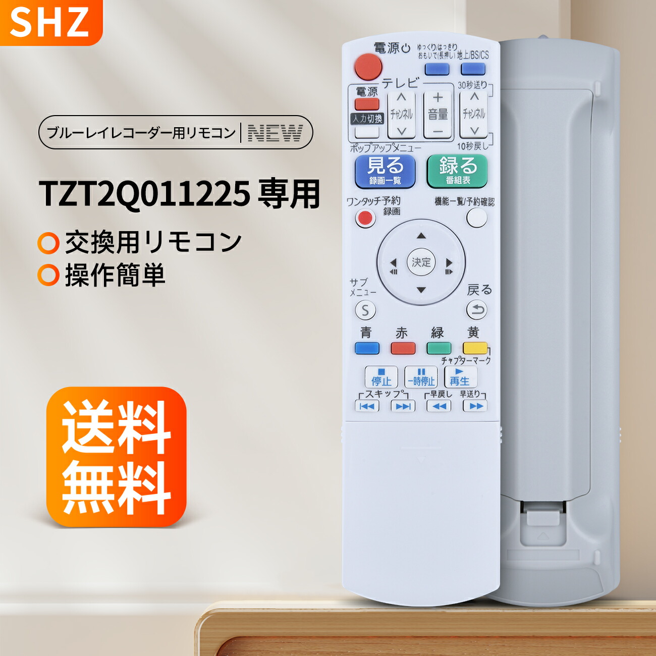 ディーガ　ブルーレイ　レコーダー　リモコン付き 楽天市場】ブルーレイレコーダーリモコン N2QAYB001088 for Panasonic