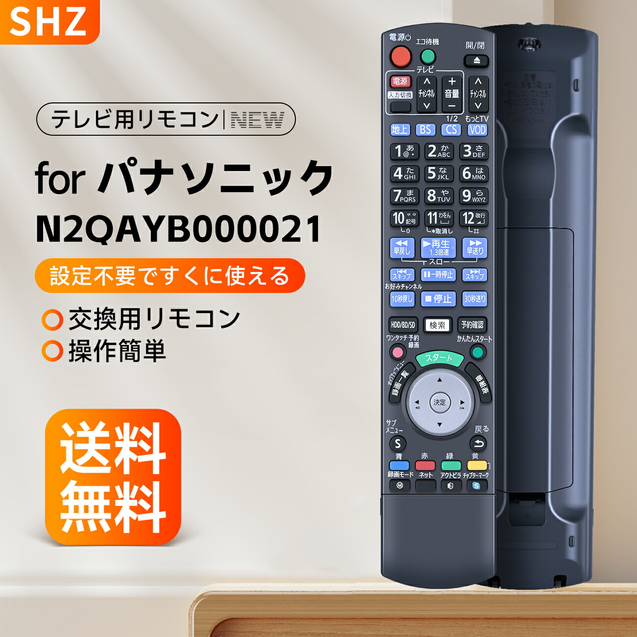 楽天市場】ブルーレイレコーダーリモコン N2QAYB000036 for Panasonic