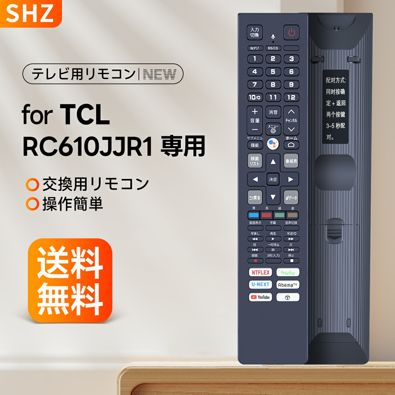 楽天市場】TCL テレビリモコン RC3100J02 交換用リモコン for