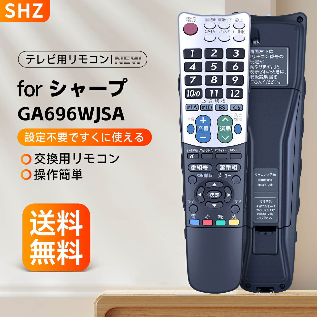 楽天市場】シャープ テレビリモコン GA826WJSA リモコン for Sharp