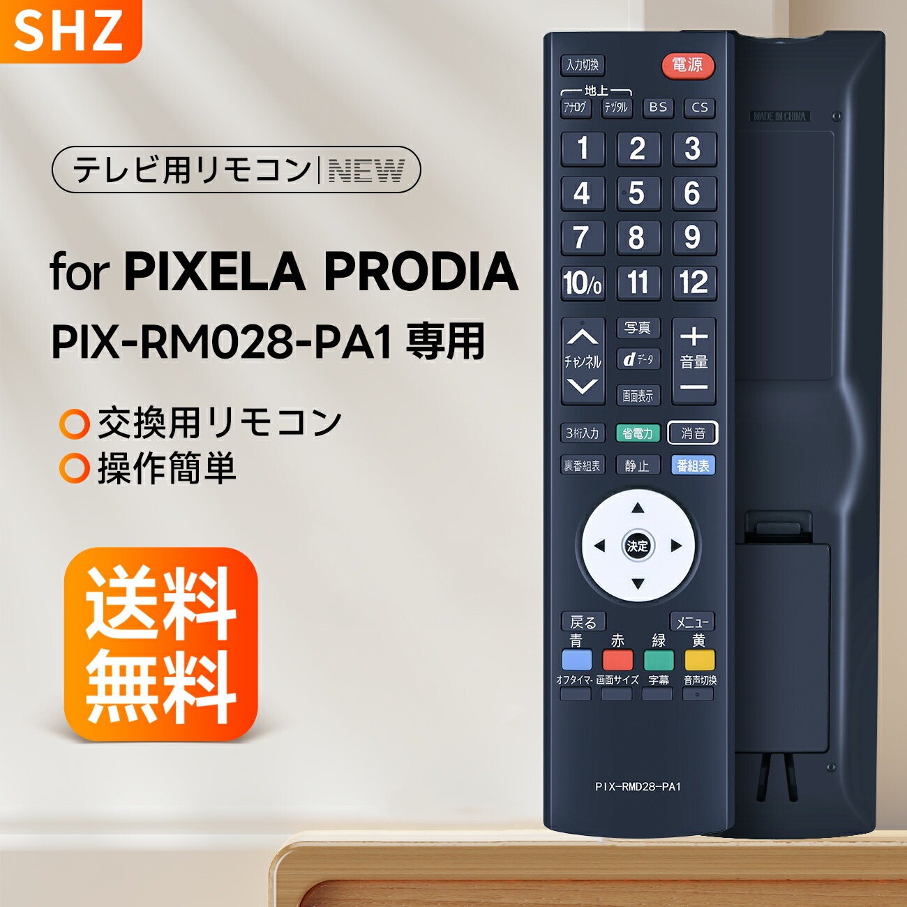 楽天市場】PIX-RM024-PA1 リモコン for PIXELA PRODIA テレビリモコン