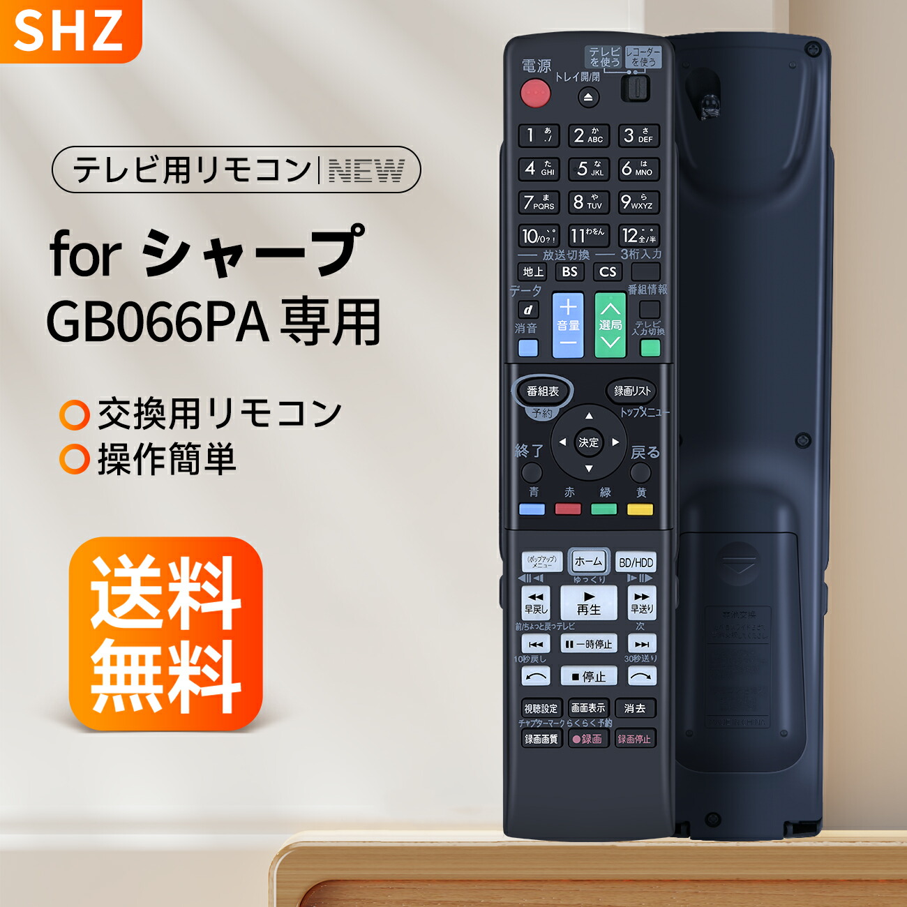 シャープ公式通販】 シャープ ブルーレイディスクレコーダー用