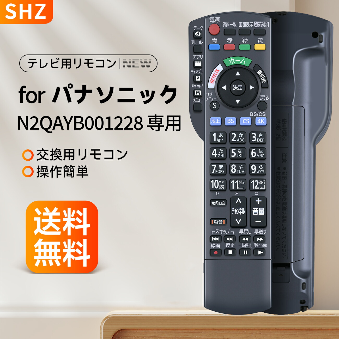 (未使用･未開封品)　パナソニック 純正テレビ用リモコン N2QAYB001016 kmdlckf Panasonic（パナソニック） テレビ用純正リモコン｜N2QAYB001228