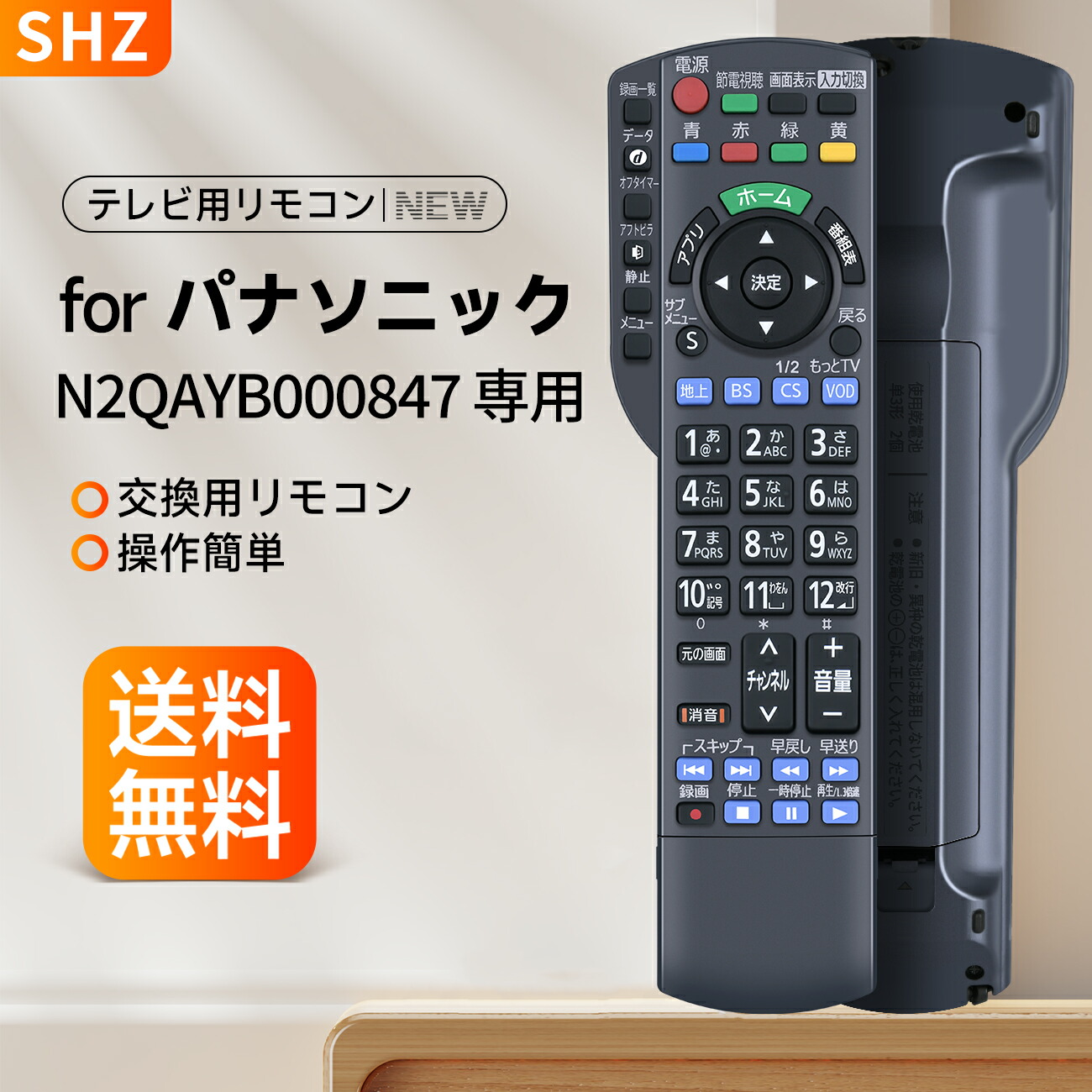 Panasonic パナソニック　液晶TV ビエラTH-24D320 リモコン付 Amazon | テレビリモコン N2QAYB001017 for パナソニック