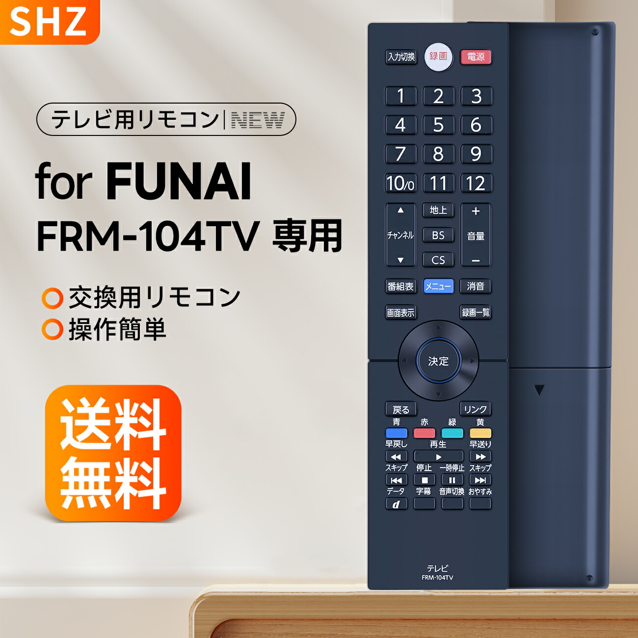 ☆FUNAI☆【ほぼ未使用】FL-24H2040W ホワイト　説明書　リモコン付 楽天市場】テレビリモコン FRM-104TV for FUNAI フナイリモコン