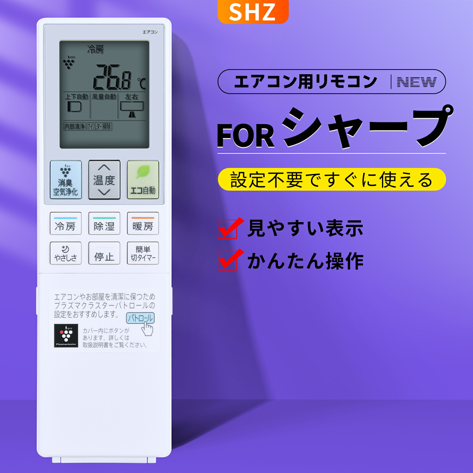 楽天市場】エアコンリモコン A981JB for SHARP シャープ リモコン