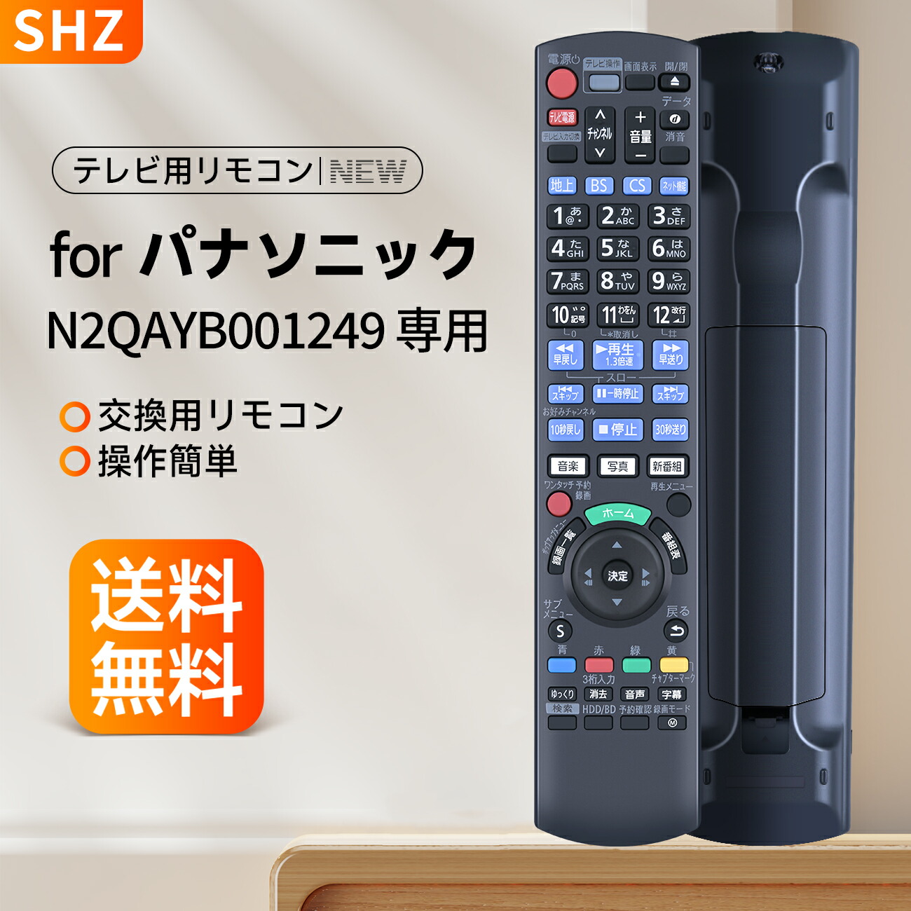 楽天市場】ブルーレイレコーダーリモコン N2QAYB001142
