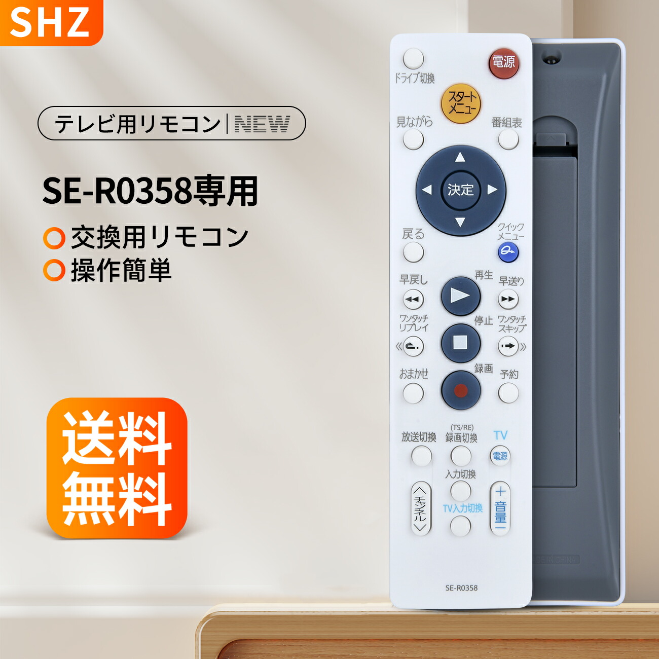 楽天市場】レコーダーリモコン SE-R0392 for TOSHIBA 東芝 HDD＆DVD