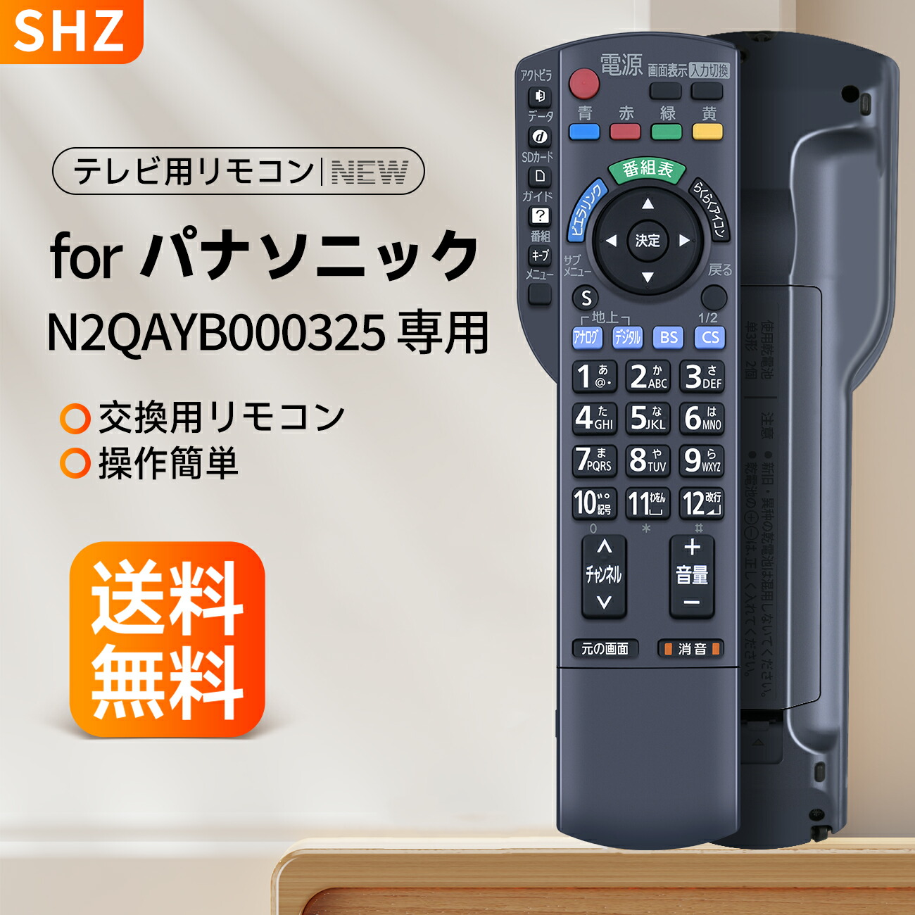 楽天市場】テレビ リモコン N2QAYB000836 パナソニック テレビ