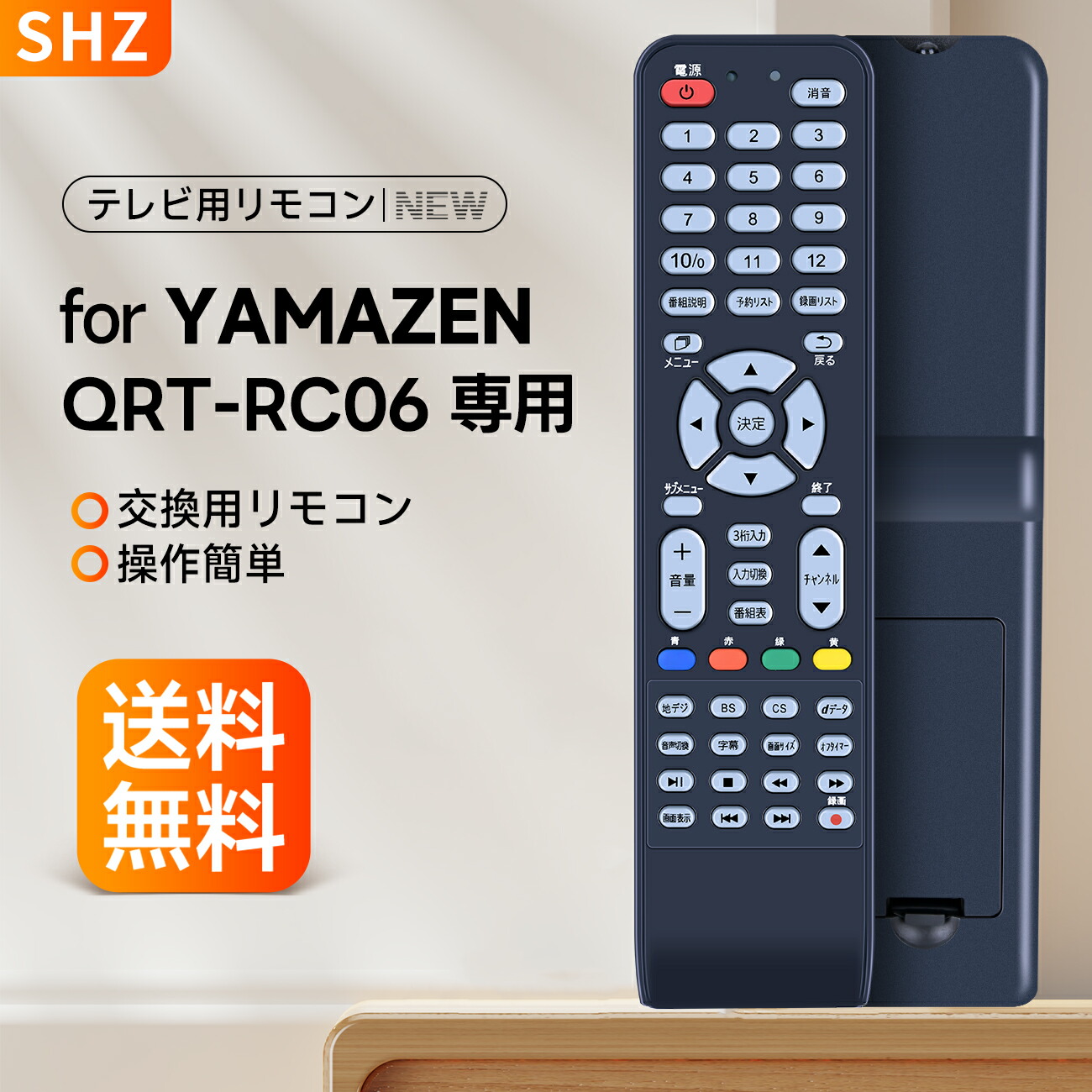 楽天市場】チューナーレスリモコン for YAMAZEN 山善リモコン