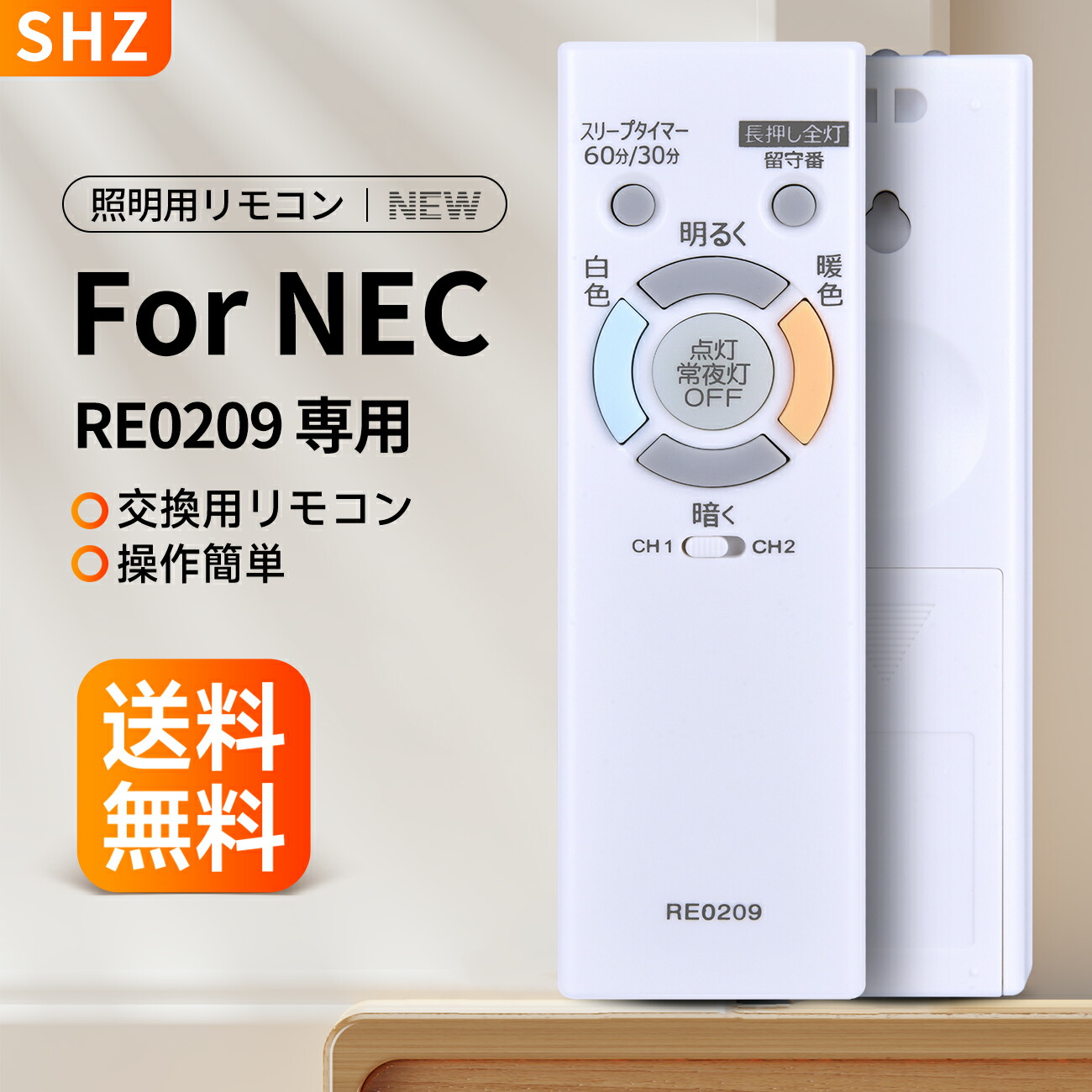 楽天市場】ホタルクス NECシーリングライト 保守用リモコン