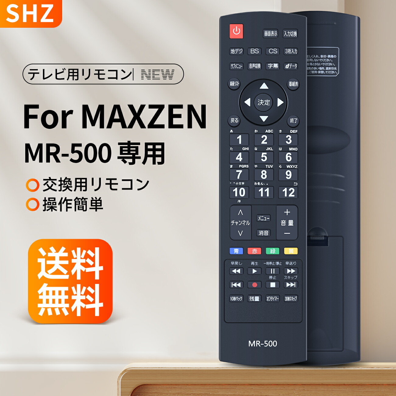 GREEN HOUSE テレビ用リモコン スペアパーツ】GH-TV43H/43AM/49D/49E/49F/65G/50BM/50BG/50CGE