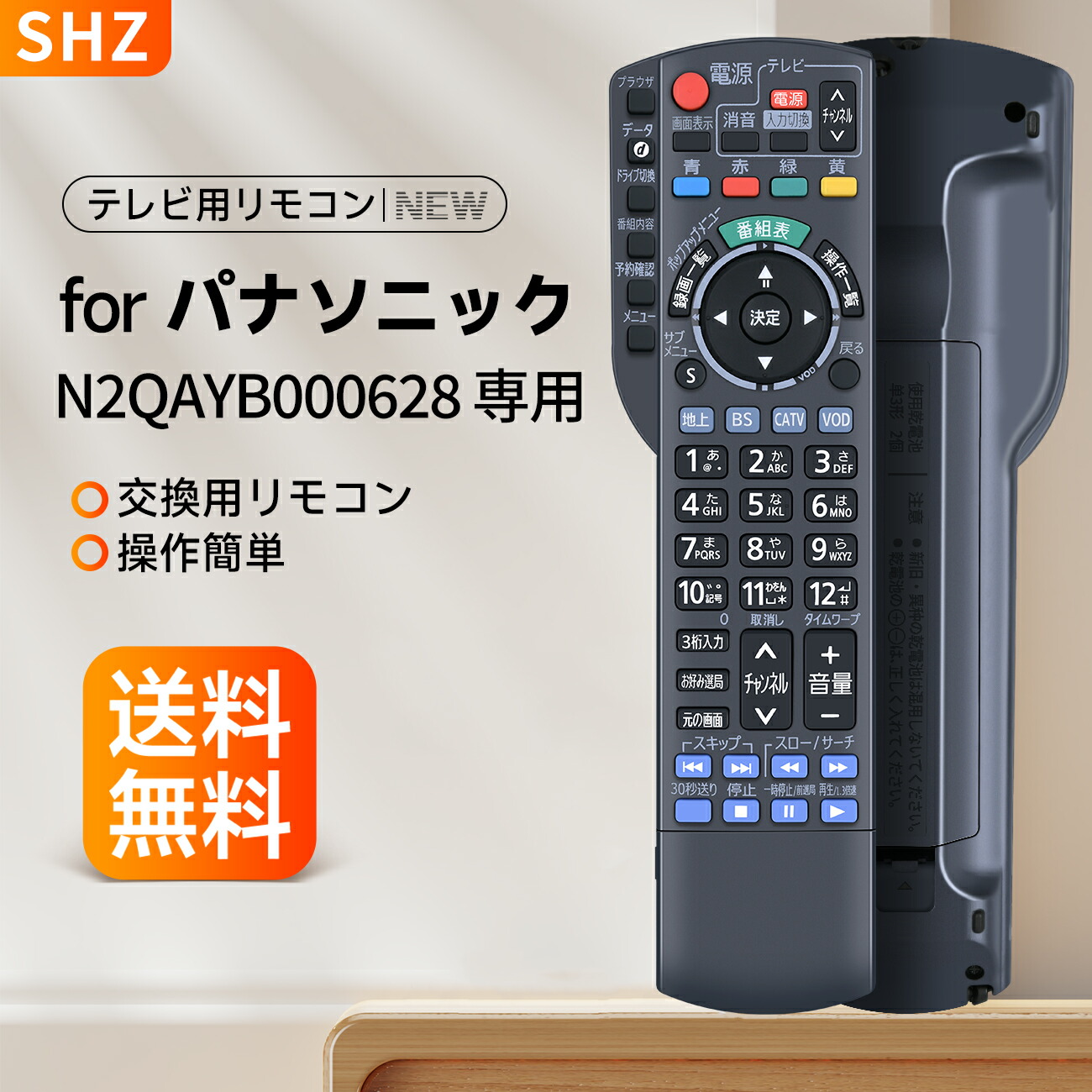 【新品・未使用】N2QAYB001152/パナソニック純正CATV リモコン HRZ-2□Panasonic 美品 CATVリモコン N2QAYB001152