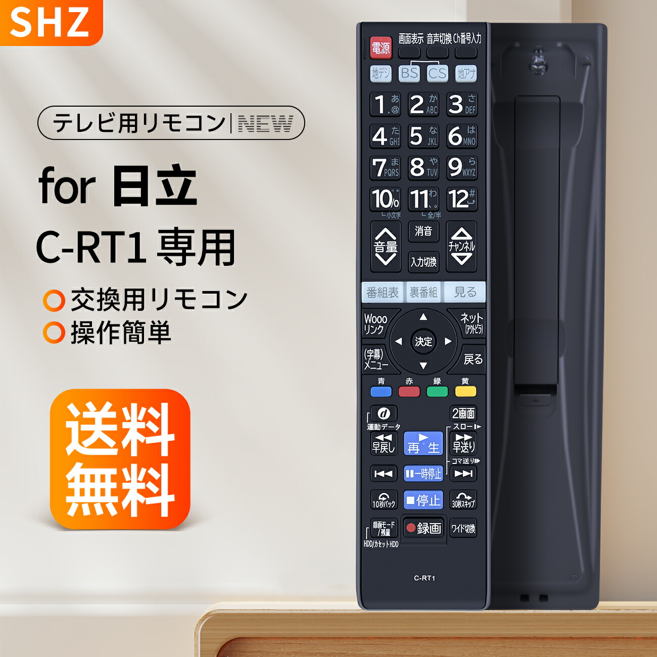 日立 テレビリモコン C 01.jpg