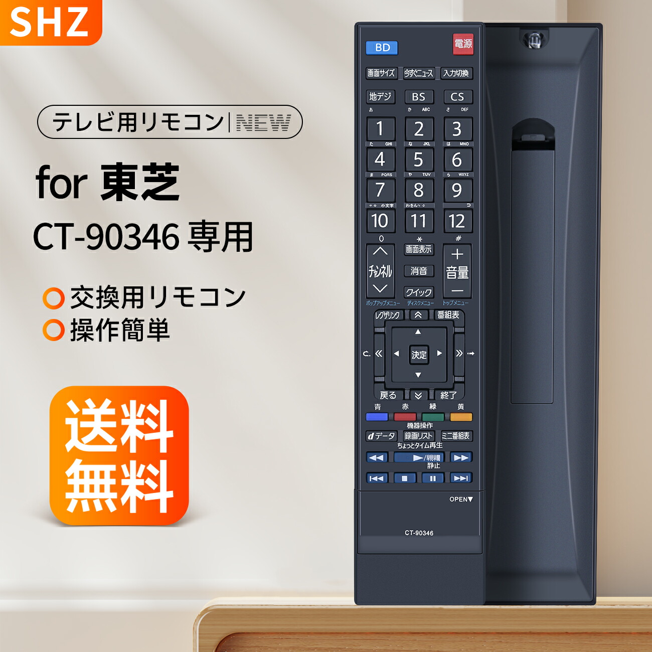 (1)10本セット CT-90421 東芝レグザ リモコン Amazon | winflike 代替リモコン CT-90489 CT-90491 75044880