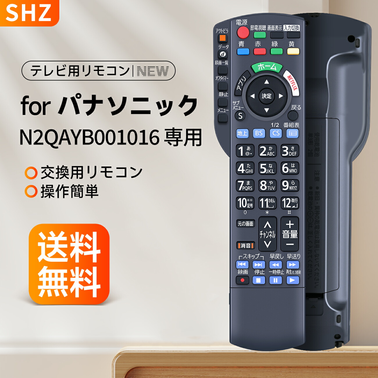 楽天市場】パナソニック N2QAYB000848 リモコン for Panasonic