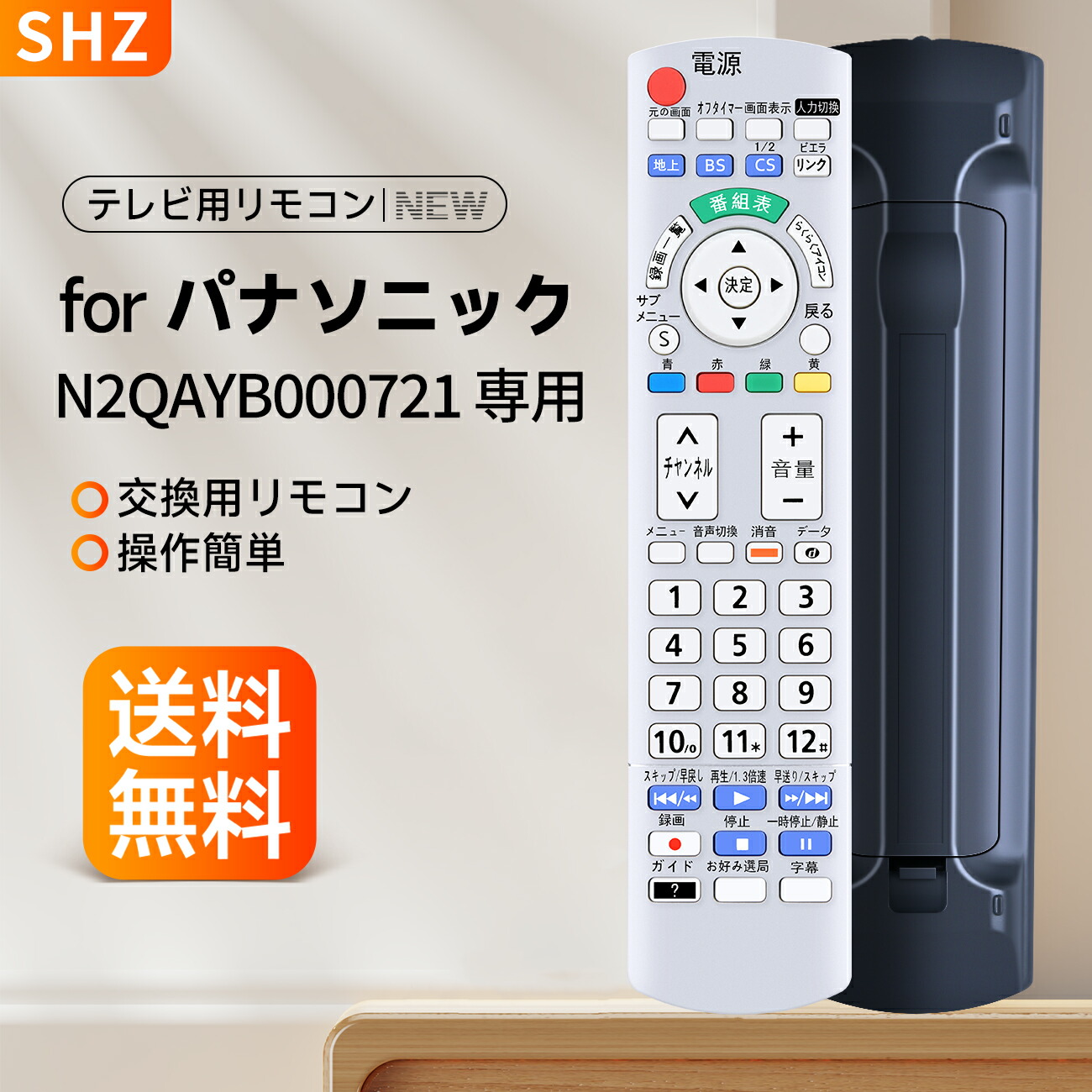 Panasonic パナソニック テレビリモコン Amazon.com: N2QAYB000221 Replace Remote Control fit for
