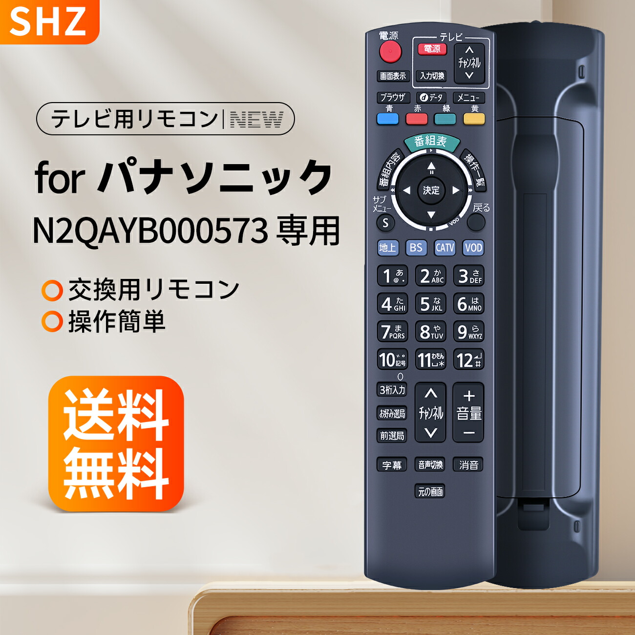 Panasonic パナソニック リモコン EUR64777. (Tv 940) 01.jpg