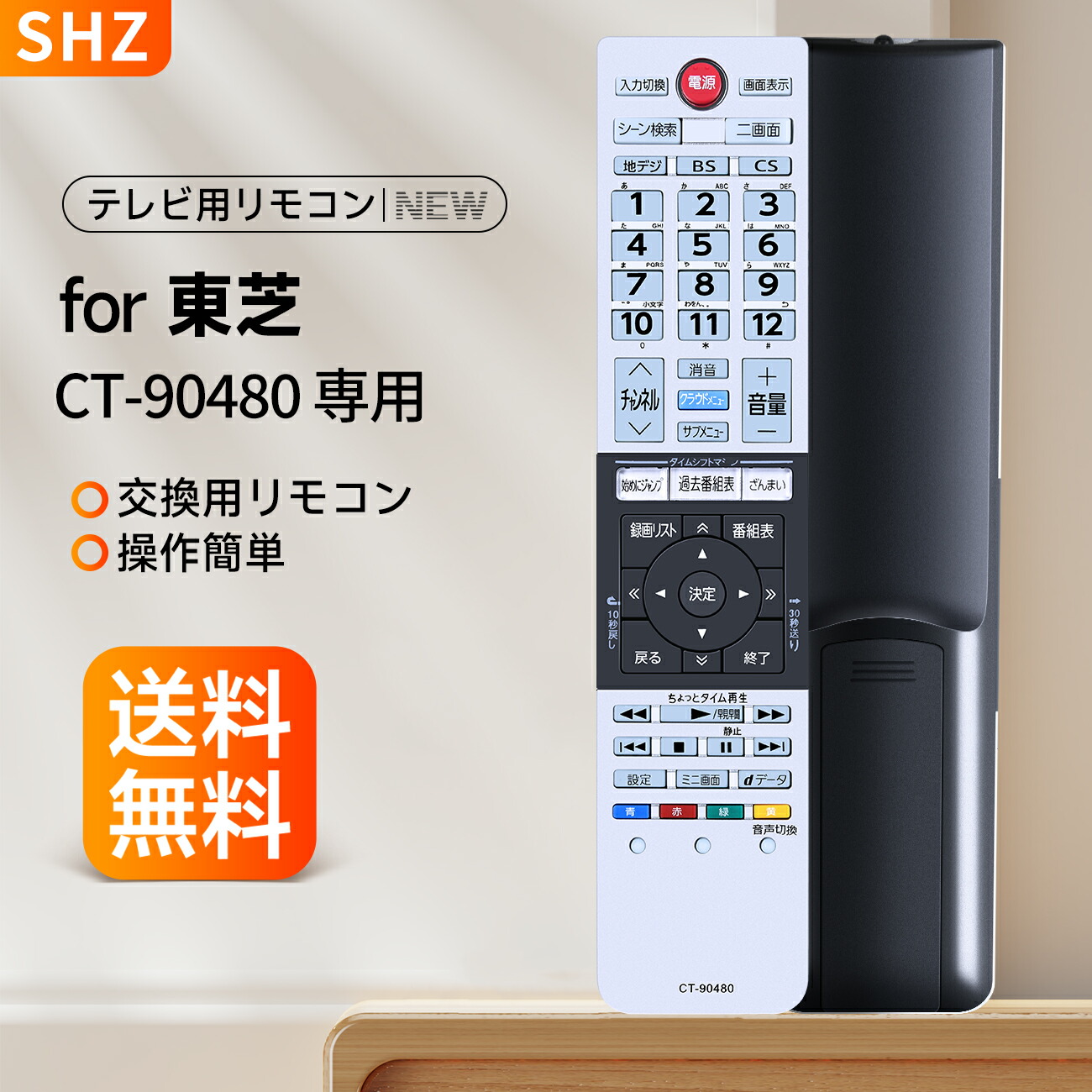 楽天市場】テレビリモコン CT-90453 for TOSHIBA 東芝REGZAテレビ