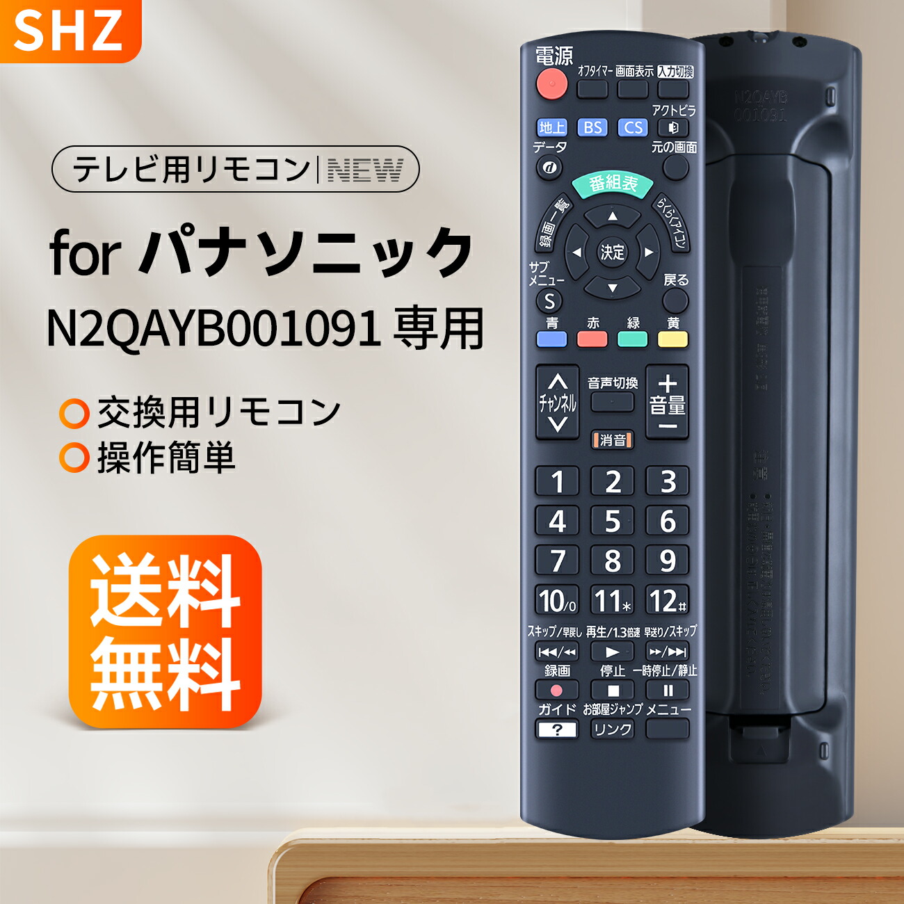 Amazon | Diga リモコン TZT2Q011218 N2QAYB001218 パナソニック