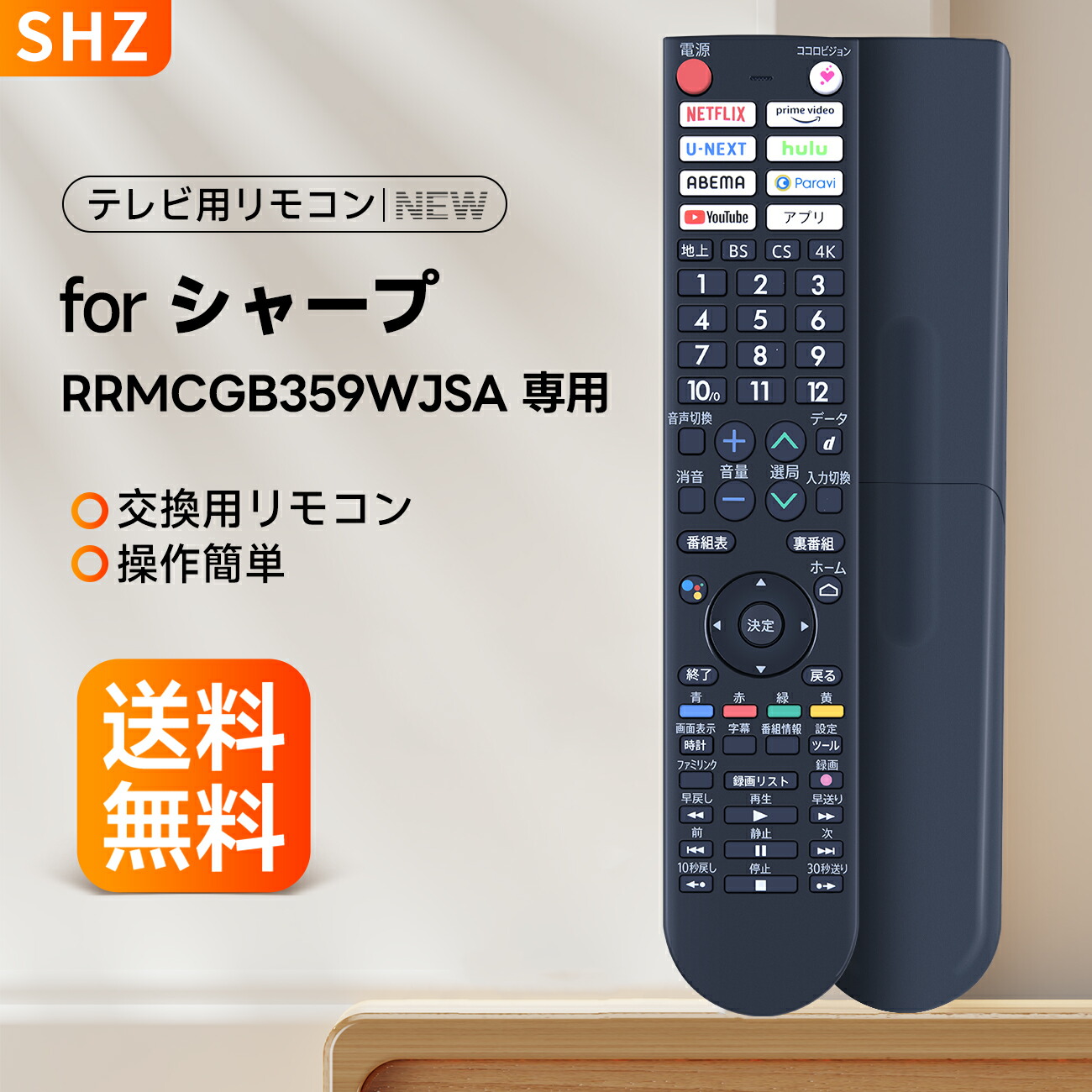 シャープ AQUOS テレビリモコン シャープ公式通販】 シャープ AQUOS純正リモコン