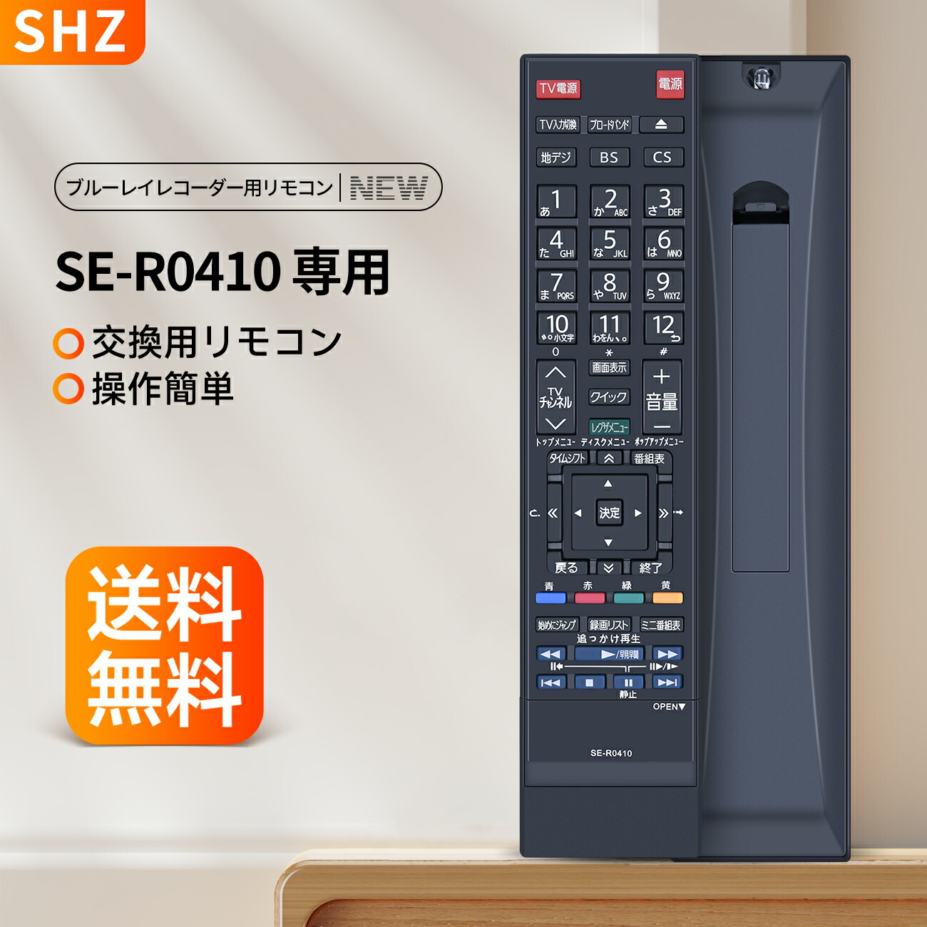 【ララ】TOSHIBA REGZAブルーレイプレーヤー リモコン付き ララ】TOSHIBA REGZAブルーレイプレーヤー リモコン付き 01.jpg