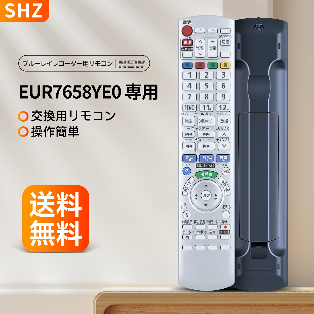 楽天市場】ブルーレイレコーダーリモコン EUR7658Y70 for Panasonic
