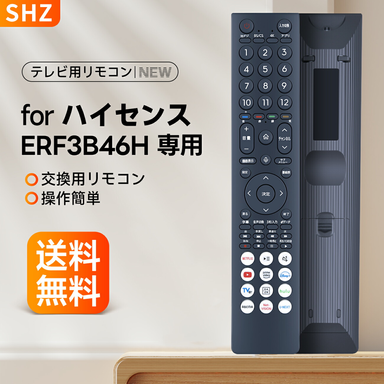 Hisense テレビ 本体とリモコン 楽天市場】テレビリモコン ERF3C46H for Hisense ハイセンス