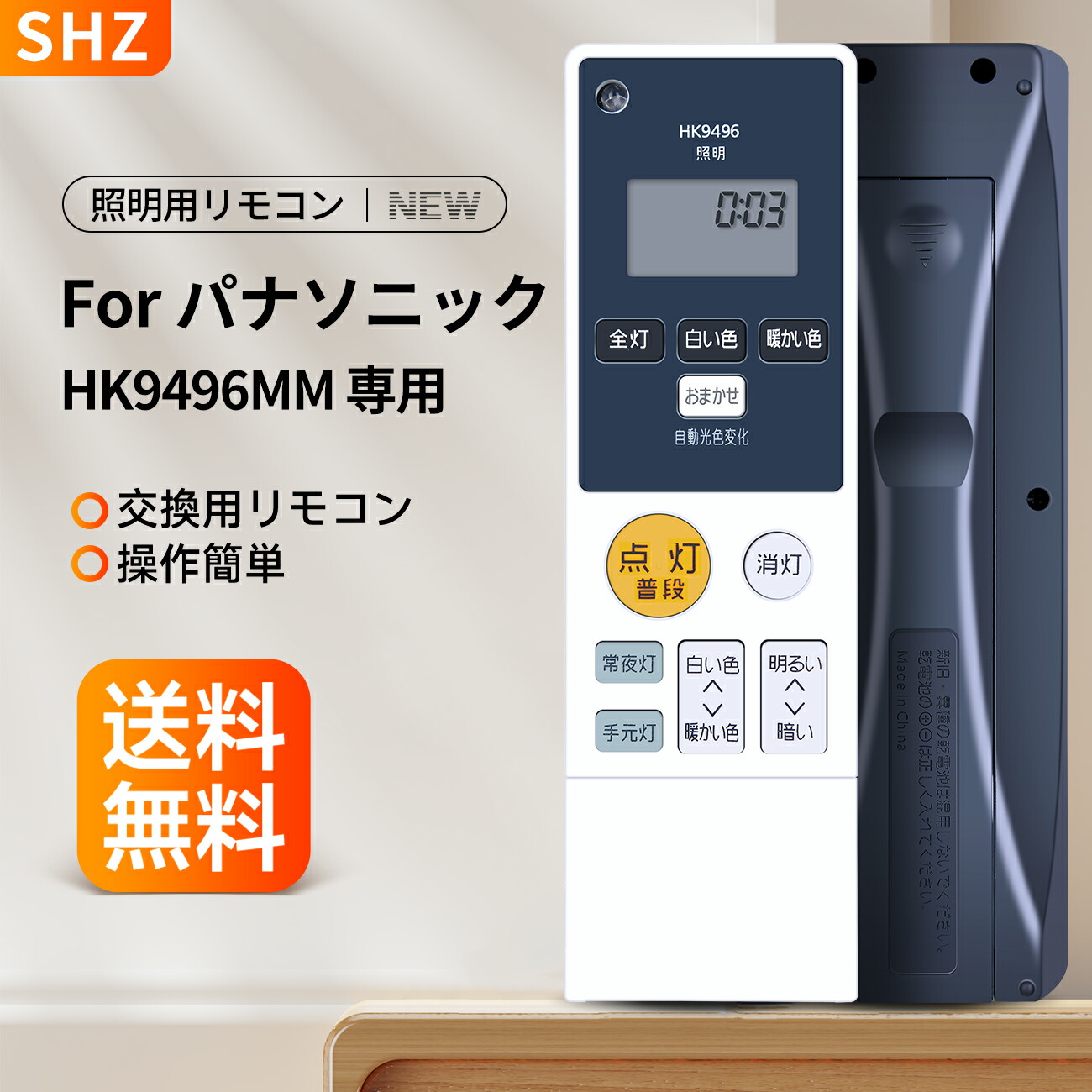 パナソニック HH-CE0896A LEDシーリングライト(リモコン付き) 4549980439401.jpg