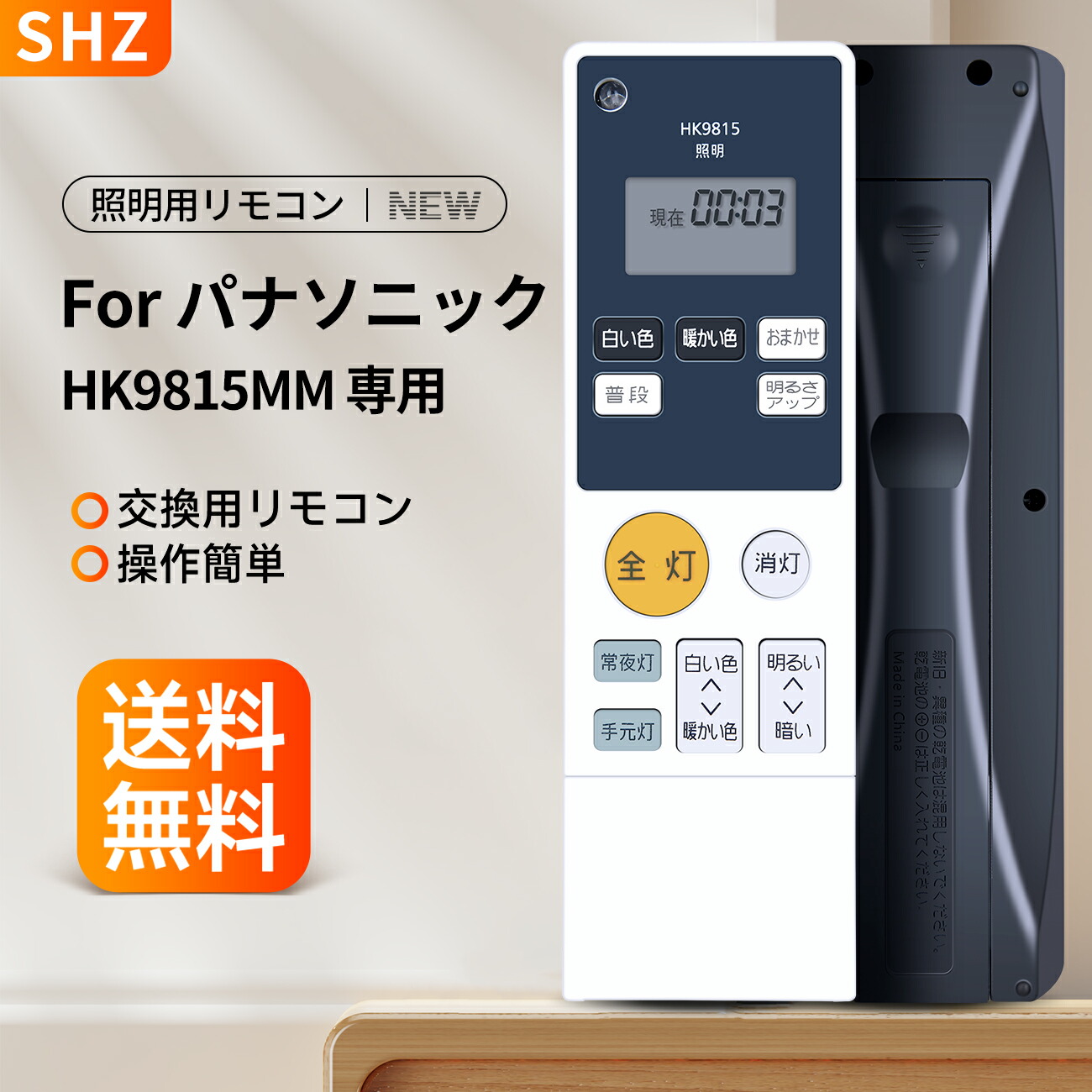 楽天市場】シーリングライトリモコン HK9800 HK9800MM for