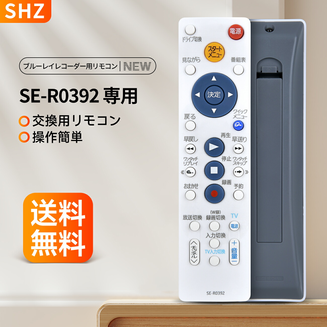 楽天市場】レコーダーリモコン SE-R0381 for TOSHIBA 東芝