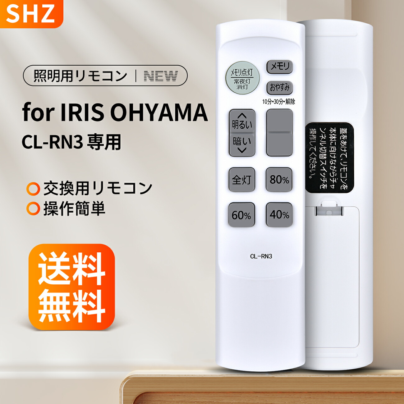 楽天市場】シーリングライト 照明リモコン CL-RN1 for IRIS OHYAMA LED