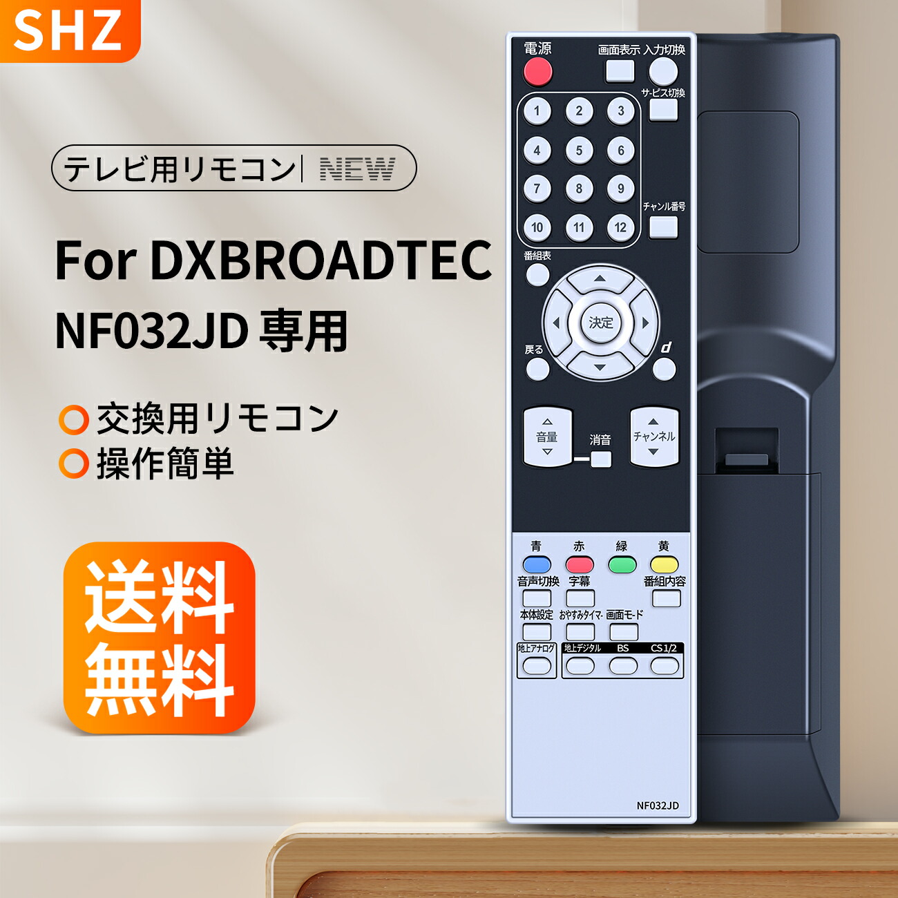 リモコン 01.jpg