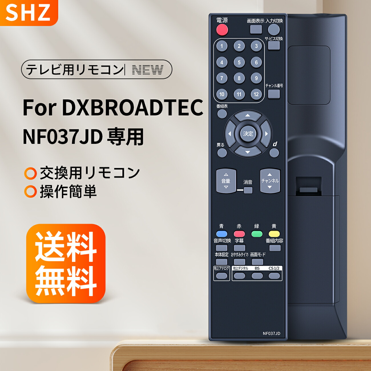 楽天市場】テレビリモコン MF304JD for DXBROADTEC 地上・BS