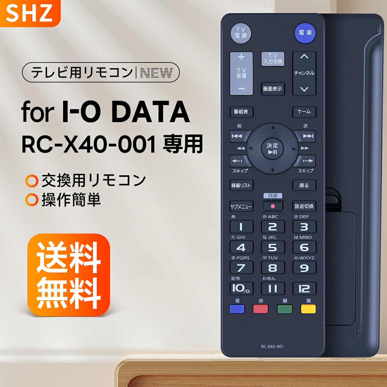 楽天市場】純正新品 IO DATA RC-X40-001 HVTR-BCTX3 Remote