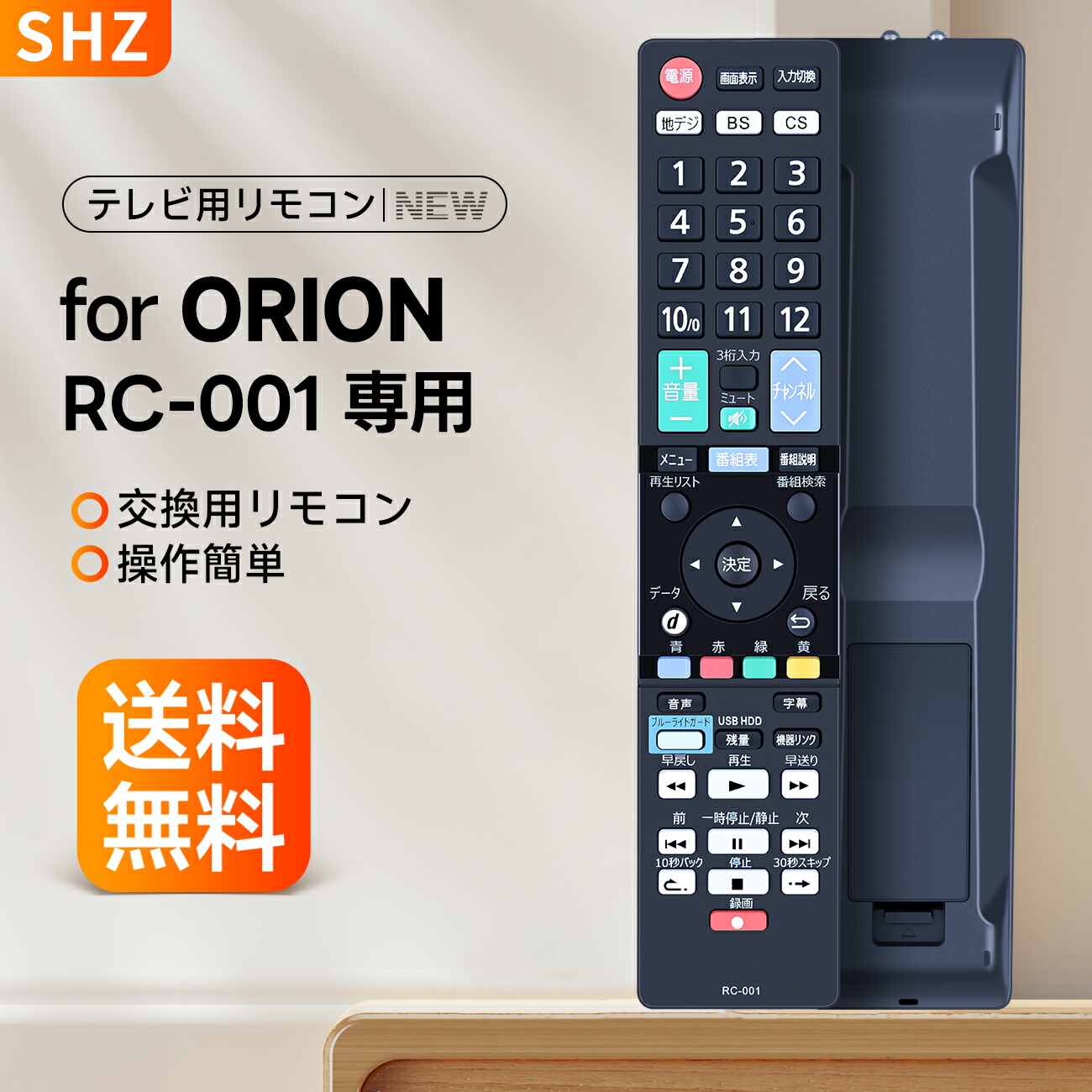 楽天市場】テレビリモコン N2QAYB001004 for パナソニック CATV