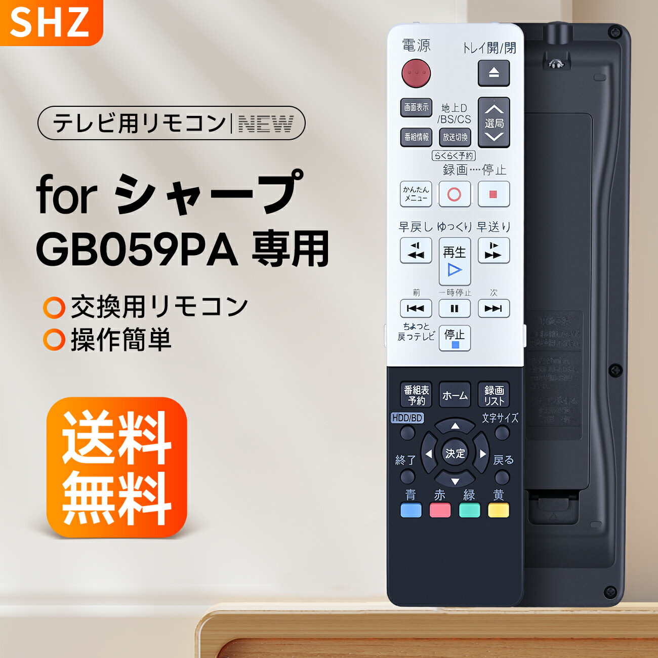 新品リモコン付　3番組録画 シャープ　ブルーレイレコーダー　BD-T1650 楽天市場】ブルーレイレコーダーリモコン GA963PA for シャープ