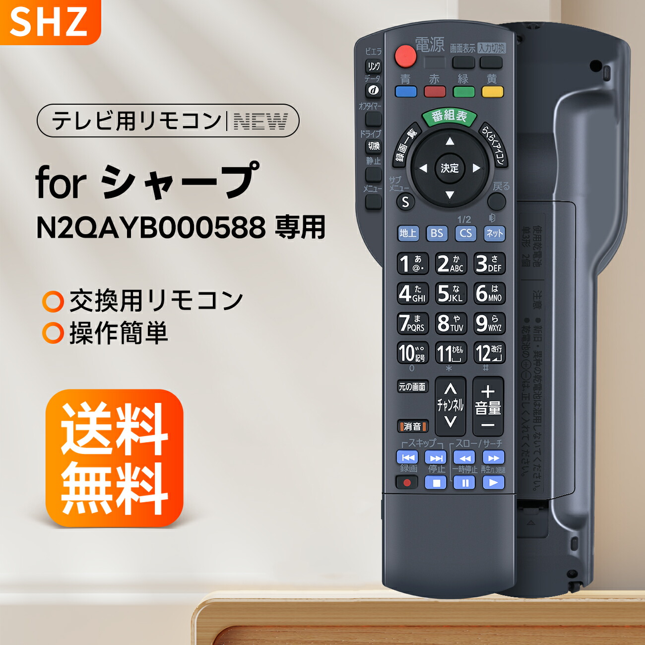 楽天市場】テレビリモコン N2QAYB000589 for パナソニックビエラ用