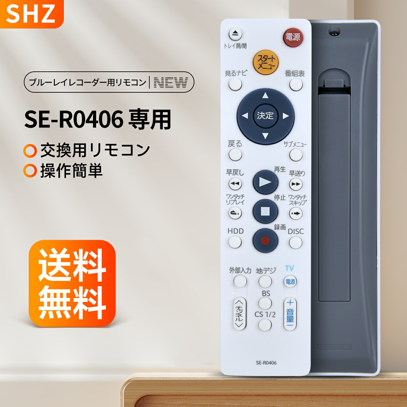 テレビ ブルーレイレコーダーセット リモコン新品 楽天市場】レコーダーリモコン SE-R0381 for TOSHIBA 東芝 リモコン