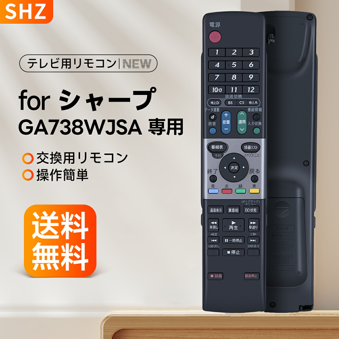 楽天市場】テレビリモコン GA835WJSA for SHARP シャープ