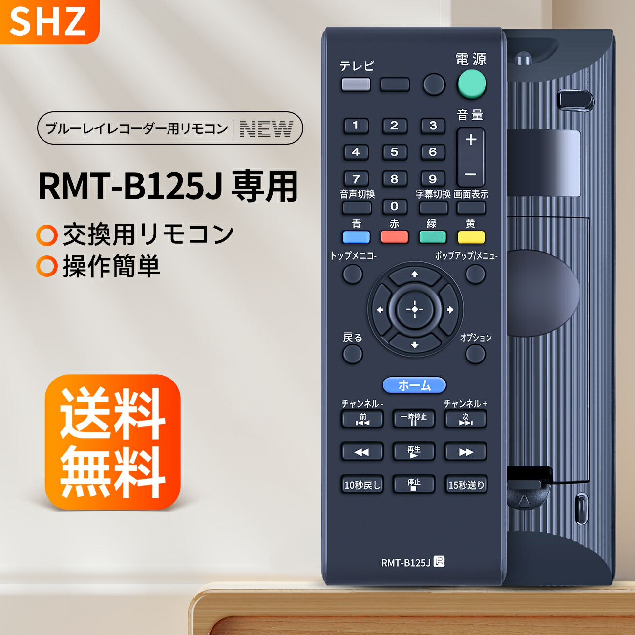 SONY純正 リモコン RMT-B125J 対応機種：BDP-Z1 9jupf8b Amazon | ブルーレイリモコン RMT-B125J for ソニー SONY
