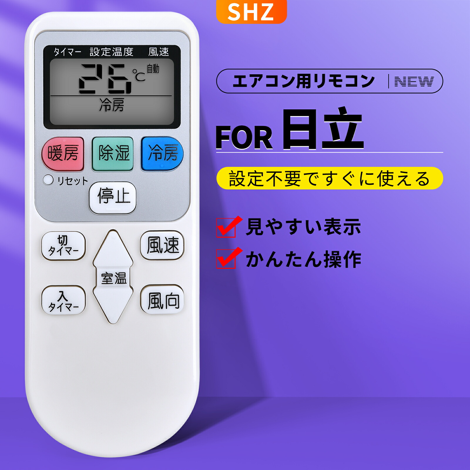 楽天市場】SHZ エアコンリモコン RAR-6Z2 RAR-8P2 for 日立